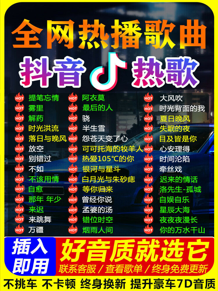2000 songs Chinese Classic son - Audio Music Lollipop incelemesi ve fiyatı