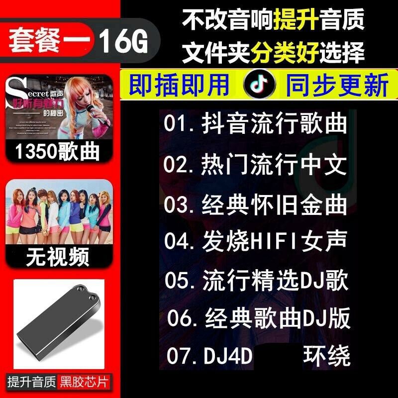2000 songs Chinese Classic son - Audio Music Lollipop incelemesi ve fiyatı