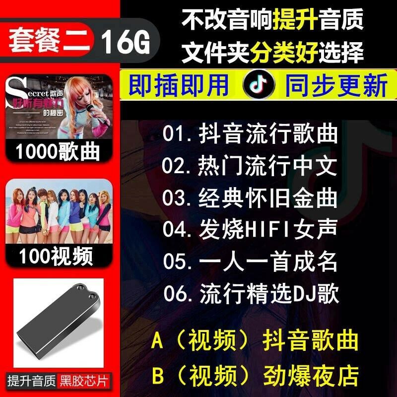 2000 songs Chinese Classic son - Audio Music Lollipop incelemesi ve fiyatı