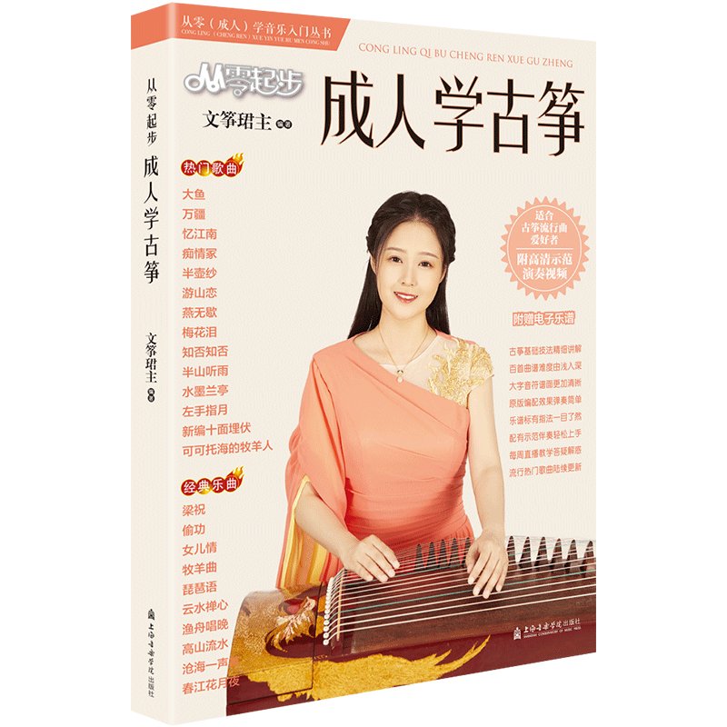 New Edition Learn Adult Guzhen - Audio Music Lollipop incelemesi ve fiyatı
